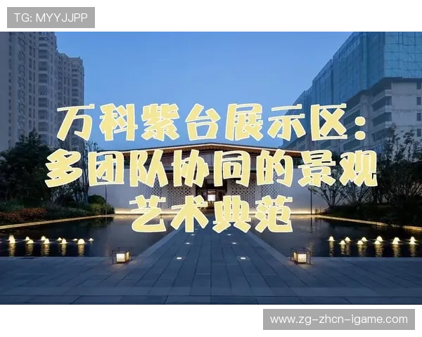 多特尼科什卡组合连线，完成团队杰作——创新与协作的完美融合